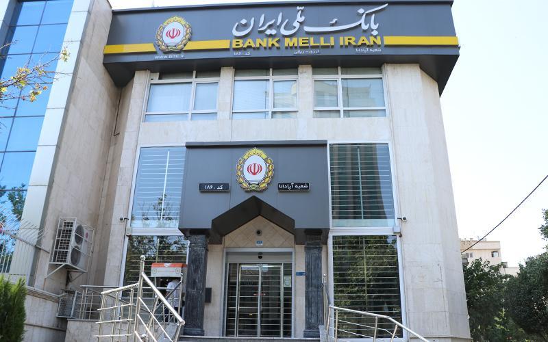 خبر خوب برای مشتریان بانک ملی ، پول سهام عدالت امروز واریز خبر خوب برای مشتریان بانک ملی ، پول سهام عدالت امروز واریز می شود