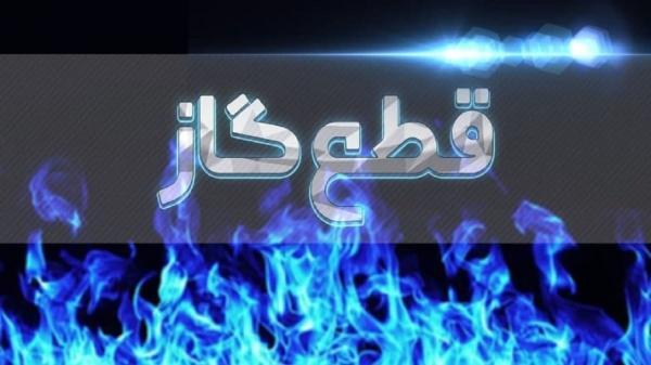 قطعی 4 ساعته گاز در برخی محلات بندر آستارا قطعی 4 ساعته گاز در بعضی محلات بندر آستارا