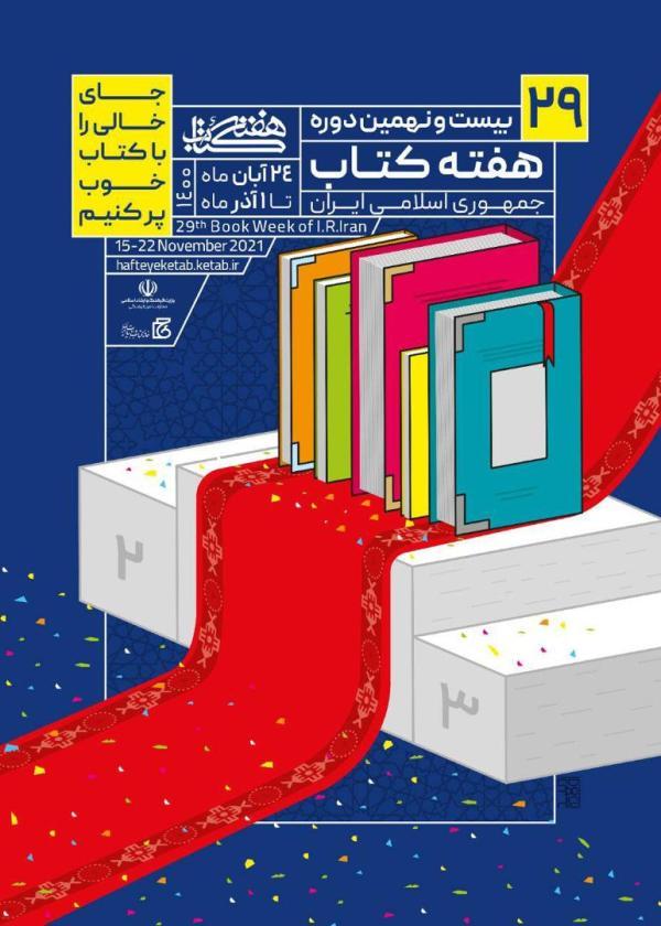 فرماندار شمیرانات کتابگردی می کند فرماندار شمیرانات کتابگردی می نماید