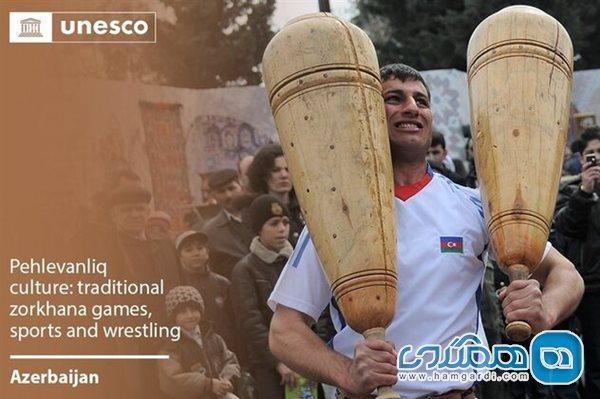 جمهوری آذربایجان با ثبت فرهنگ پهلوانی مالک این میراث نخواهد جمهوری آذربایجان با ثبت فرهنگ پهلوانی مالک این میراث نخواهد شد